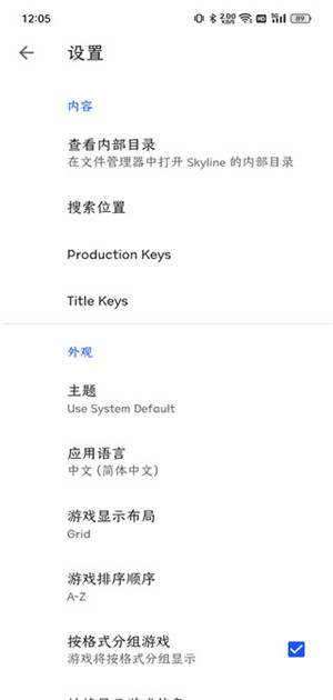 Skyline截圖(4)