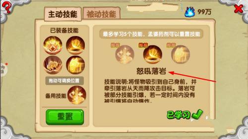 造夢(mèng)西游ol截圖(1)