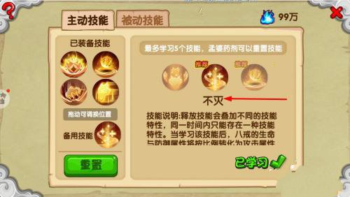 造夢(mèng)西游ol截圖(2)