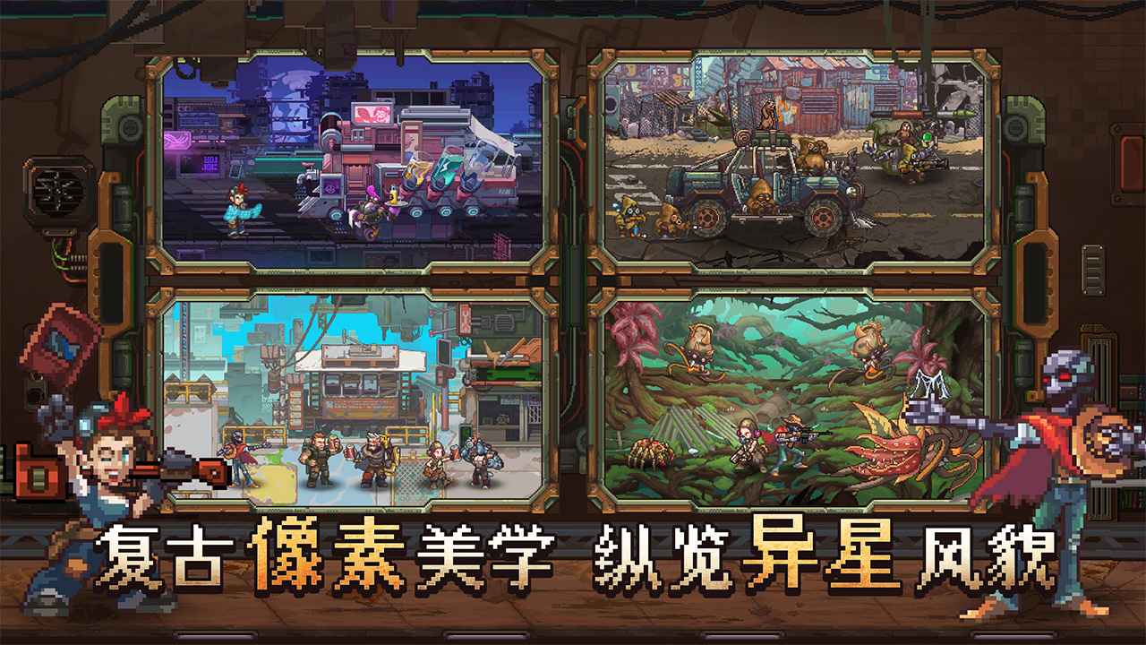 家園、異星與獵人截圖(4)