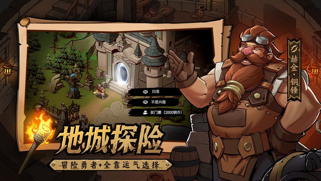 地下城與王國截圖(3)