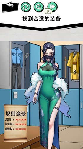 怪談事件截圖(1)