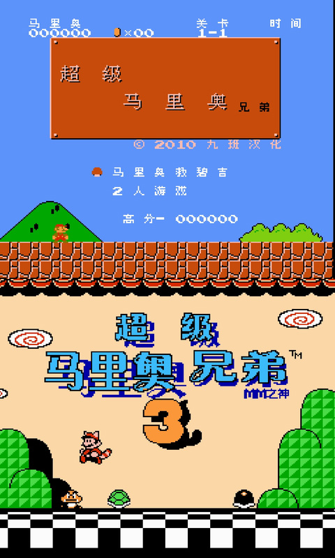 NES模擬器免費版截圖(3)