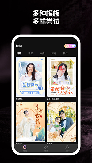 至美相機(jī)截圖(2)