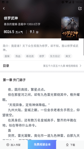 紅焚小說(shuō)截圖(2)