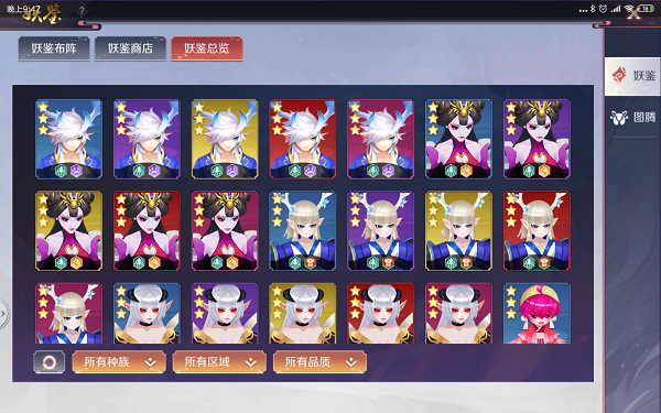 天姬變之萬(wàn)妖云夢(mèng)集截圖(3)