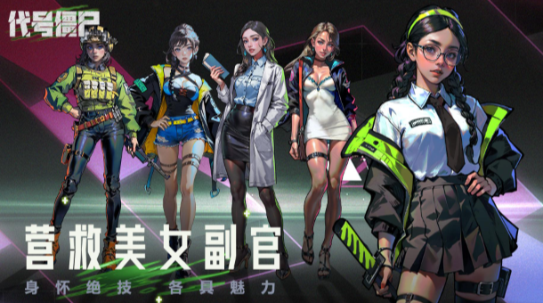 代號(hào)僵尸截圖(3)