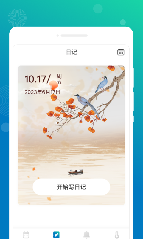 墨染備忘錄截圖(2)
