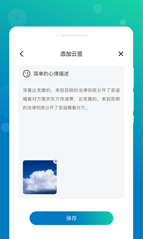 墨染備忘錄截圖(3)