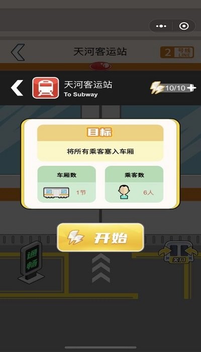 超級達人截圖(1)
