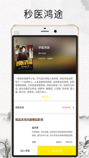元?dú)庑≌f截圖(4)