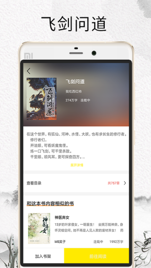 元?dú)庑≌f截圖(3)