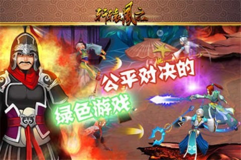 軒轅風(fēng)云截圖(1)