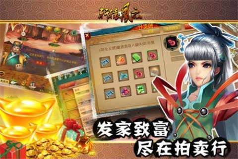 軒轅風(fēng)云截圖(3)
