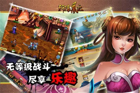軒轅風(fēng)云截圖(2)