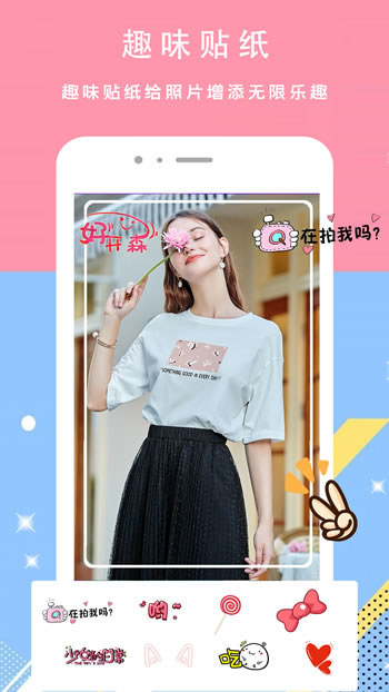 PS美顏相機截圖(4)