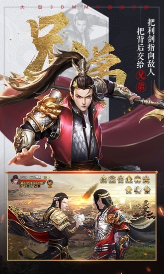 國(guó)戰(zhàn)紀(jì)元截圖(2)