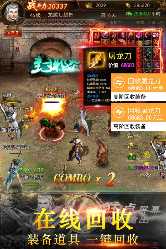 仙魔神域截圖(1)