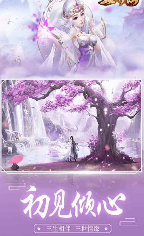 仙魔滅世截圖(2)