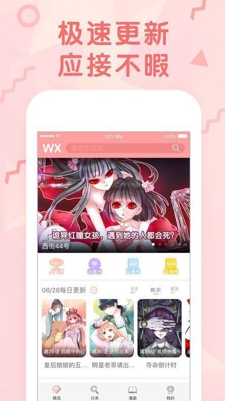 紅果漫畫截圖(2)