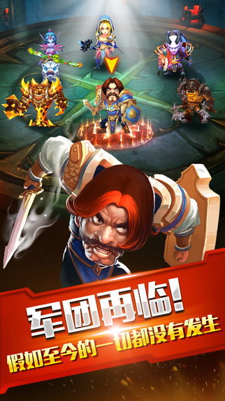 魔獸傳奇截圖(1)