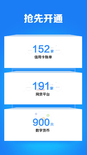 財魚記賬截圖(5)