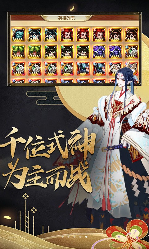 陰陽召喚師截圖(1)