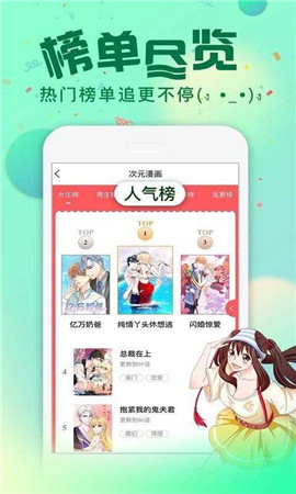 悠次元漫畫(huà)截圖(2)