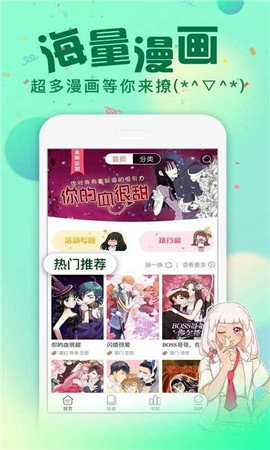 悠次元漫畫(huà)截圖(4)