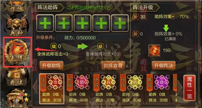 三國戰(zhàn)爭截圖(3)