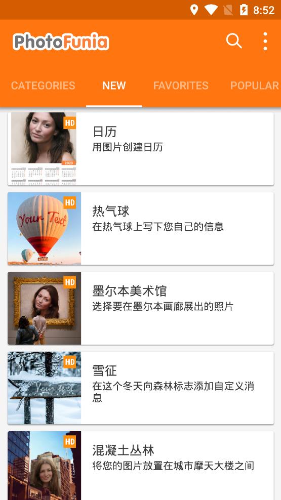 PhotoFunia截圖(3)