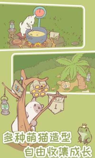 貓咪物語截圖(4)