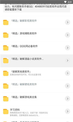 阿北軟件庫截圖(1)