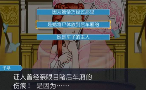 逆轉裁判1截圖(2)
