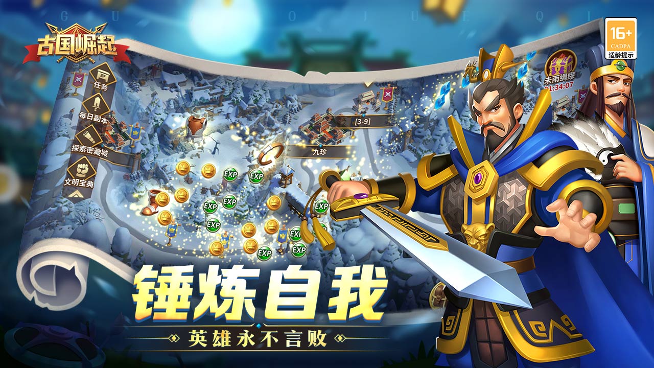 古國崛起截圖(2)
