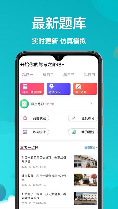 考考駕照截圖(4)