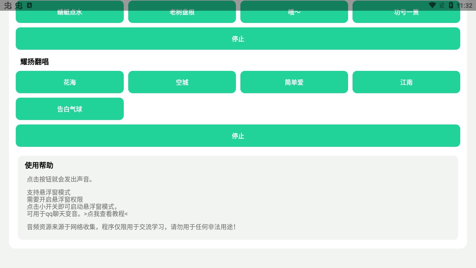 耀揚(yáng)盒無廣告版截圖(2)