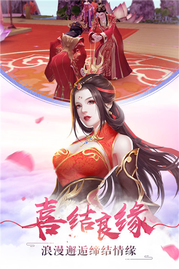 三生訣截圖(3)