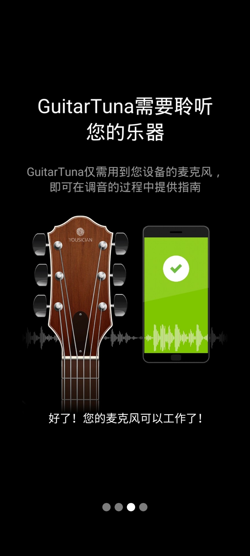 GuitarTuna免費(fèi)版截圖(2)