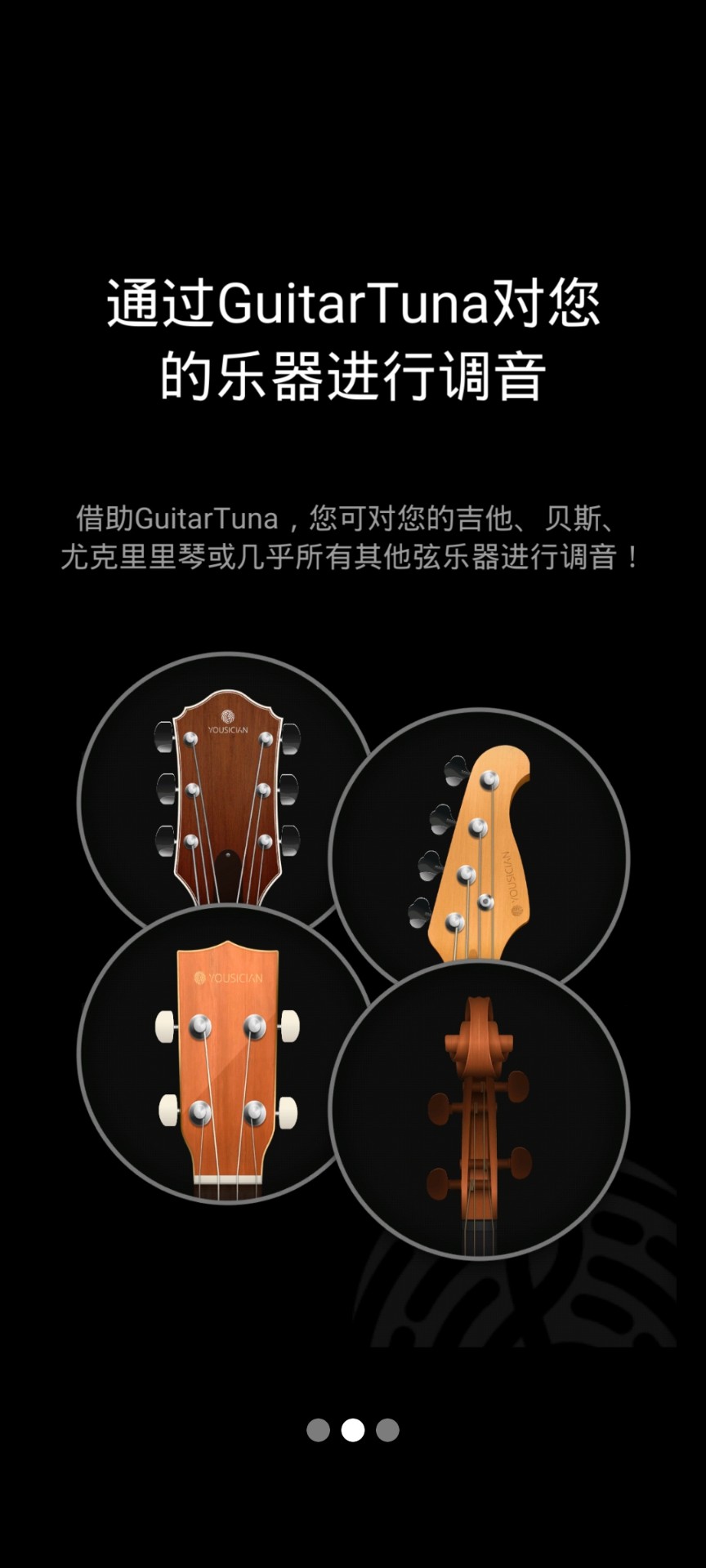 GuitarTuna免費(fèi)版截圖(3)