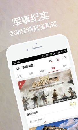 手機電視去廣告清爽版截圖(1)