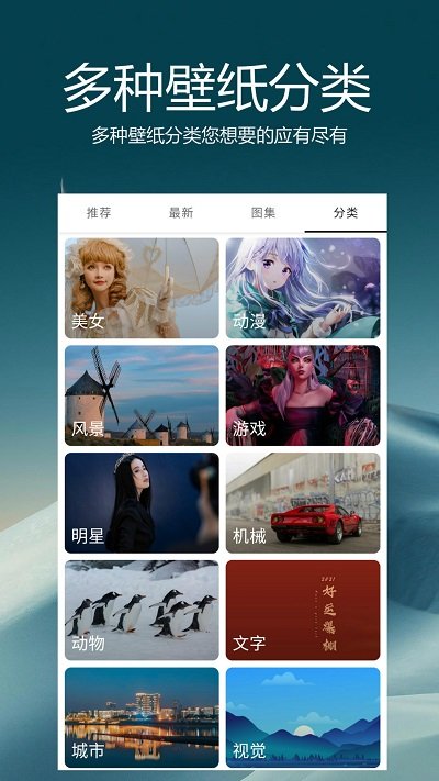 愛動(dòng)漫壁紙截圖(1)