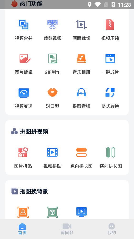 微商視頻助手永久免費版截圖(4)