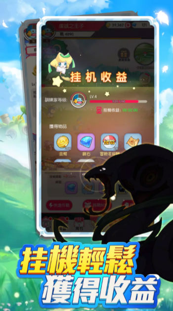 口袋夢(mèng)想大探險(xiǎn)截圖(1)
