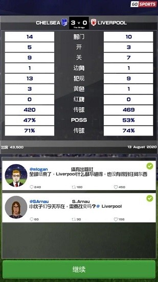 足球俱樂部經(jīng)理截圖(3)