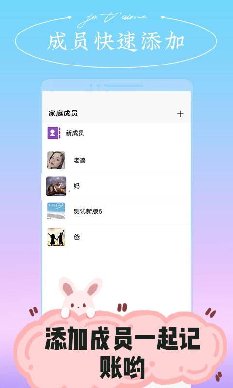 微銷家庭記賬截圖(3)
