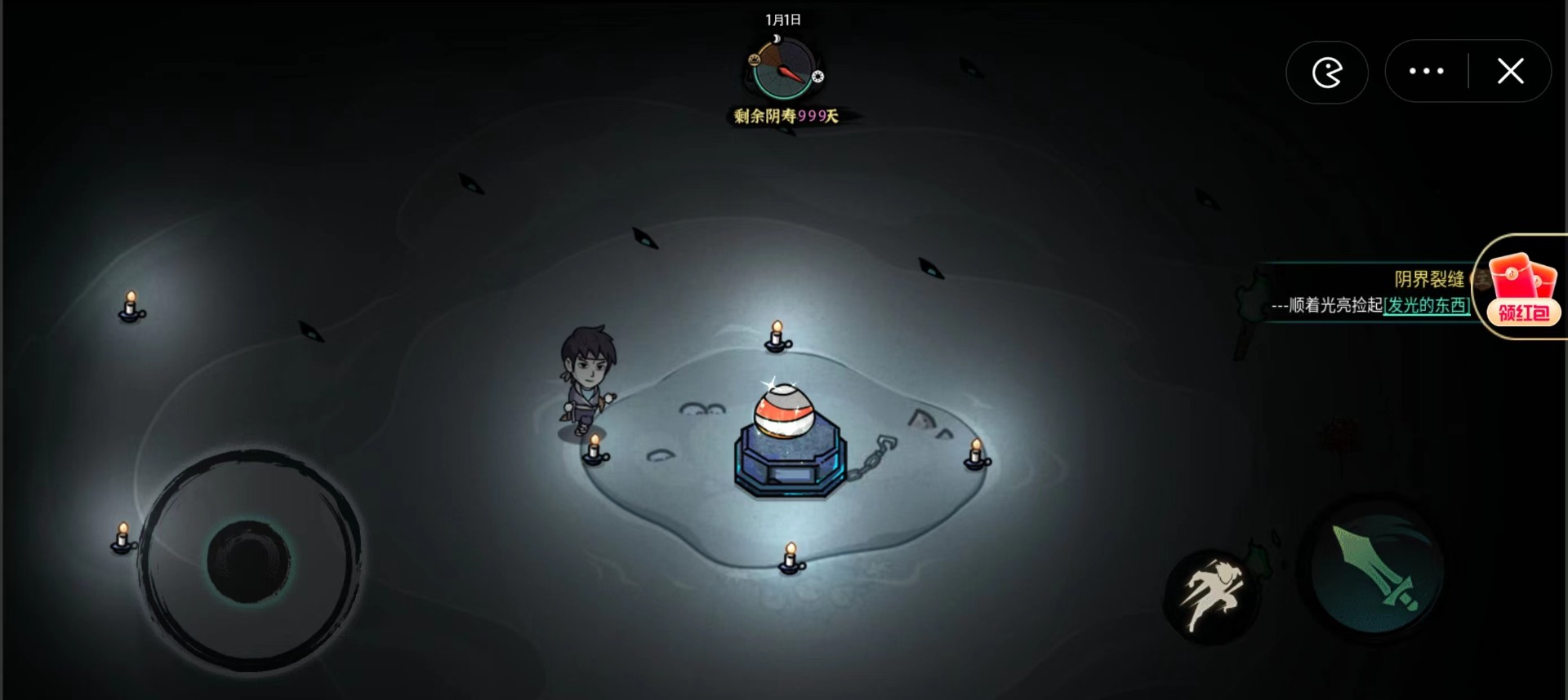 我在陰間當差截圖(3)