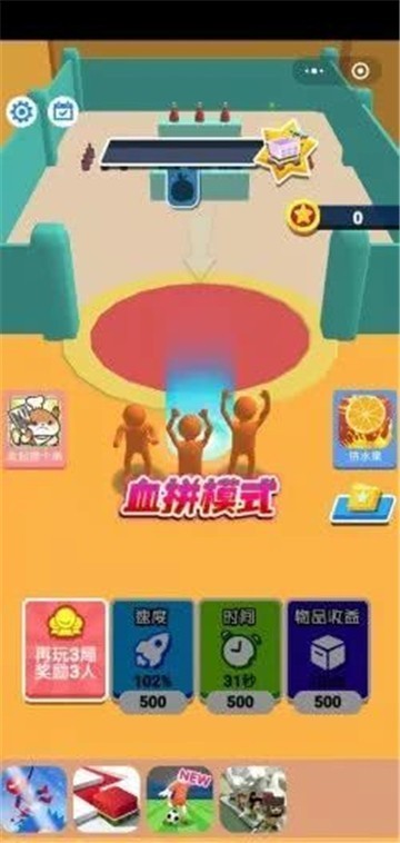 瘋狂搬超市截圖(2)