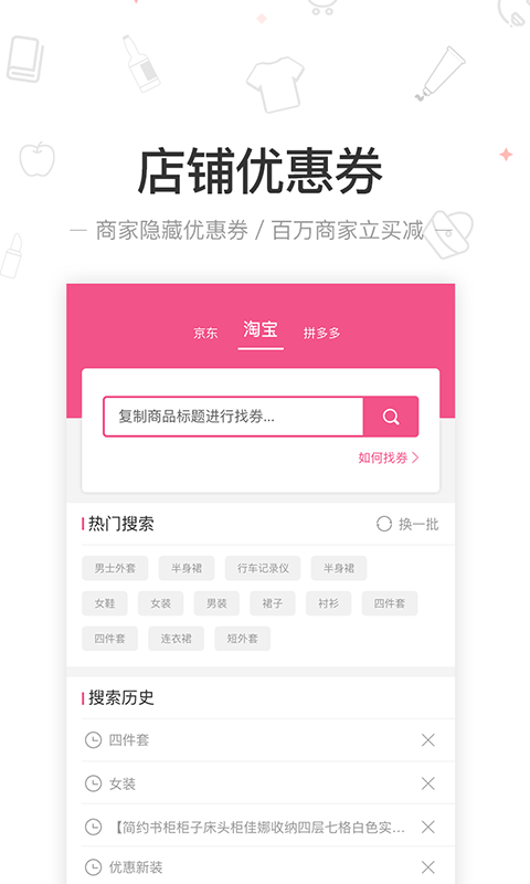 愛惠折截圖(4)