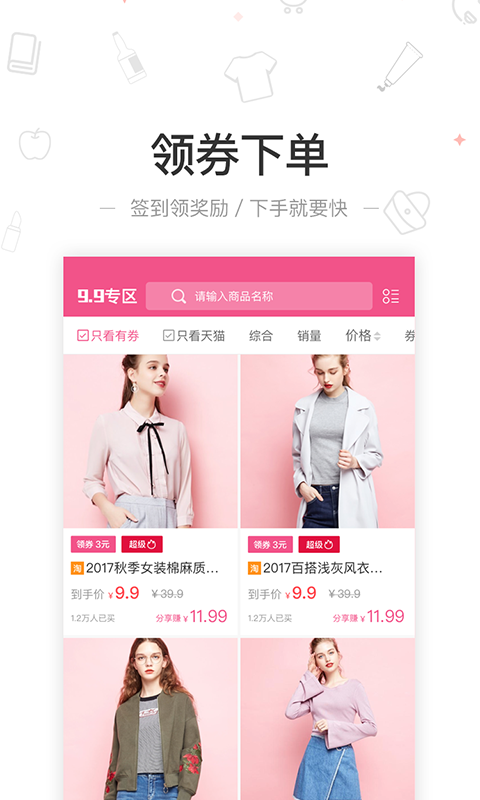 愛惠折截圖(2)